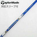 【中古】三菱ケミカル Diamana Diamana B ドライバー用_スリーブ付 Diamana B80 【テーラーメイド用】Cランク フレックスX