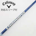 【中古】三菱ケミカル Diamana Diamana TB ドライバー用_スリーブ付 Diamana TB50 【キャロウェイゴルフ用】Cランク フレックスS