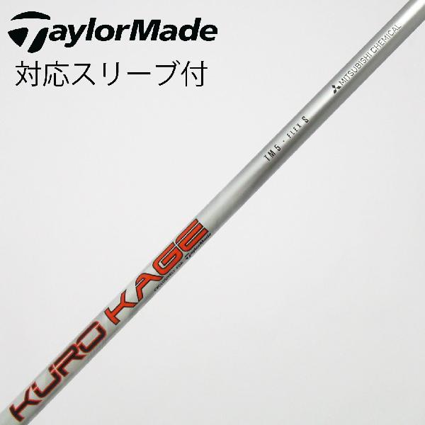 楽天市場】kurokage tm5 シャフトの通販