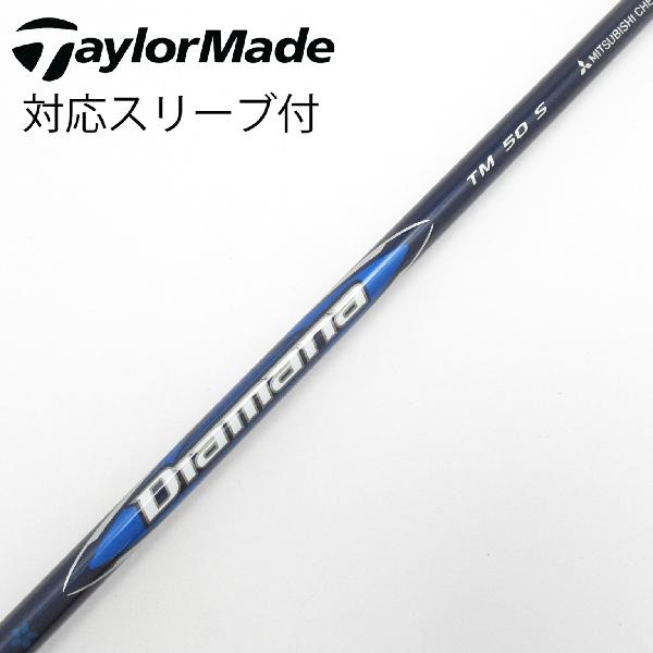 楽天市場】tensei blue tm50 純正シャフト sの通販