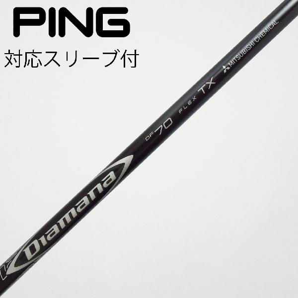 楽天市場】DIAMANA DF 70の通販