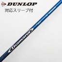 【中古】三菱ケミカル Diamana Diamana BF ドライバー用_スリーブ付 Diamana BF60 【ダンロップ用】Cランク フレックスS