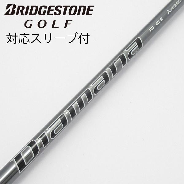 【中古】三菱ケミカル　Diamana　Diamana PD ドライバー用_スリーブ付 Diamana PD 40　【ブリヂストン用】Cランク　フレックスR