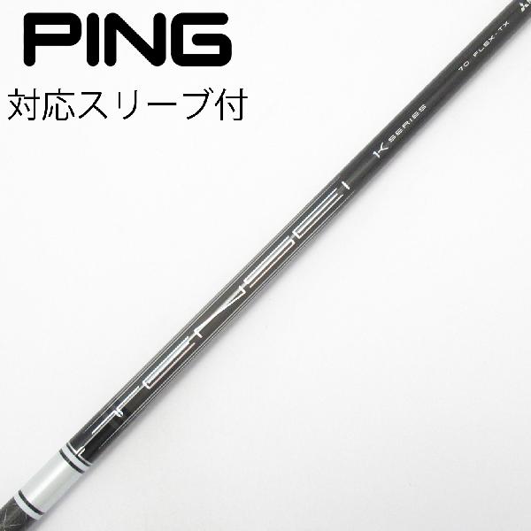 楽天市場】tensei pro white 1k pingの通販