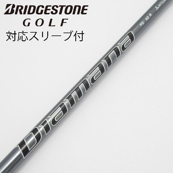 【中古】三菱ケミカル　Diamana　Diamana PD ドライバー用_スリーブ付 Diamana PD 40　【ブリヂストン用】Cランク　フレックスR