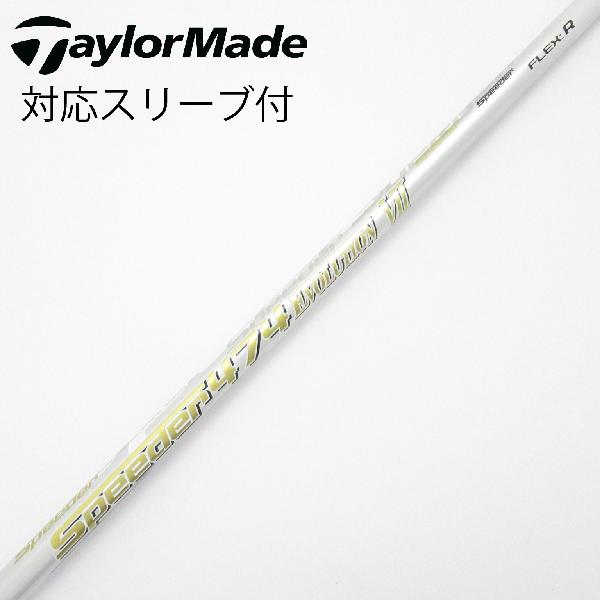 【中古】フジクラ　Speeder　Speeder EVOLUTION VII ドライバー用_スリーブ付 Speeder 474 EVOLUTION VII　【テーラーメイド用】Cランク　フレックスR
