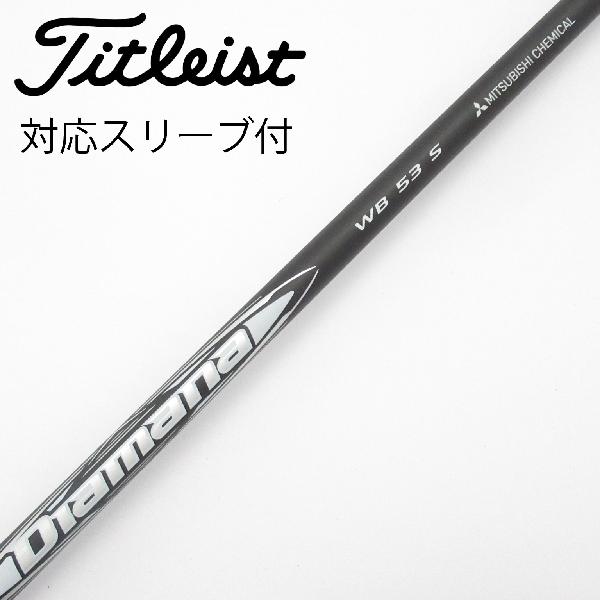 商品説明シャフトDiamana WB 53ロフト-フレックスS左右-長さ44重量(g)-バランス-程度Cヘッドカバー-付属品無グリップ-グリップ程度やや汚れ在庫店舗横浜上永谷店備考ヘッド装着時長さ：プラス1インチ〜1.5インチ。対応ヘッド：GTSシリーズ/GT/TSR/TSi/TS/917D/915D。リシャフト。スリーブ純正外。出荷予定時期通常2日後に出荷商品の程度についてA使用感の無い状態（未使用品含む）B傷の少ない状態C表面の擦れや傷がある状態D目立つ傷や擦れがある状態／レンズに小傷あり（距離測定器）E全体的に傷が多い状態／レンズに傷あり（距離測定器）注意事項・注文手続き完了後の内容変更・キャンセル・交換・返品はお受けできません。あらかじめご了承ください。・ゴルフガレージ店頭でも販売しておりますので、タイミングによっては店頭完売によりご用意できない場合もございます。・重量・バランスについては弊社実測値です。・長さは、メーカーによって測定方法が異なるため、シャフト改造の痕跡が認められない場合、実測値が近似値であればメーカー公表値を表示しています。※アイアンセットの場合は、主に5番アイアンの長さを表示しています。中古