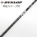 【中古】フジクラ Speeder Speeder NX BLACK ドライバー用_スリーブ付 Speeder NX BLACK 60 【ダンロップ用】Cランク ...
