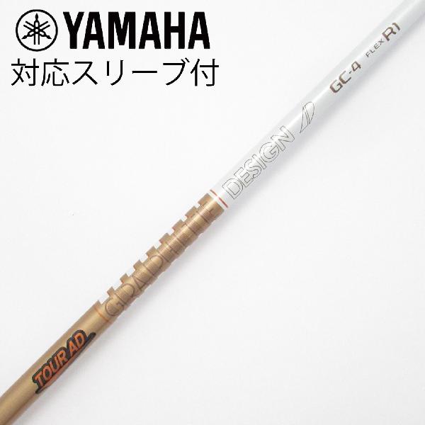 【中古】グラファイトデザイン　Tour AD　Tour AD GC ドライバー用_スリーブ付 Tour AD GC-4　【ヤマハ用】Cランク　フレックスR1