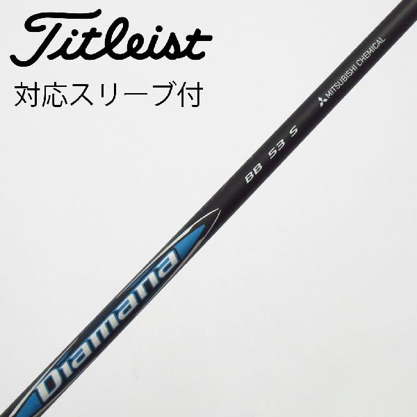 【中古】三菱ケミカル　Diamana　Diamana BB ドライバー用_スリーブ付 Diamana BB 53　Cランク　フレックスS