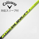 【中古】UST マミヤ ATTAS ATTAS PUNCH ドライバー用_スリーブ付 ATTAS PUNCH 6 【キャロウェイゴルフ用】CDランク フレックス...