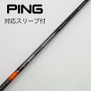 【中古】三菱ケミカル TENSEI TENSEI Pro Orange 1K ドライバー用_スリーブ付 TENSEI Pro Orange 1K 70 【ピン用...
