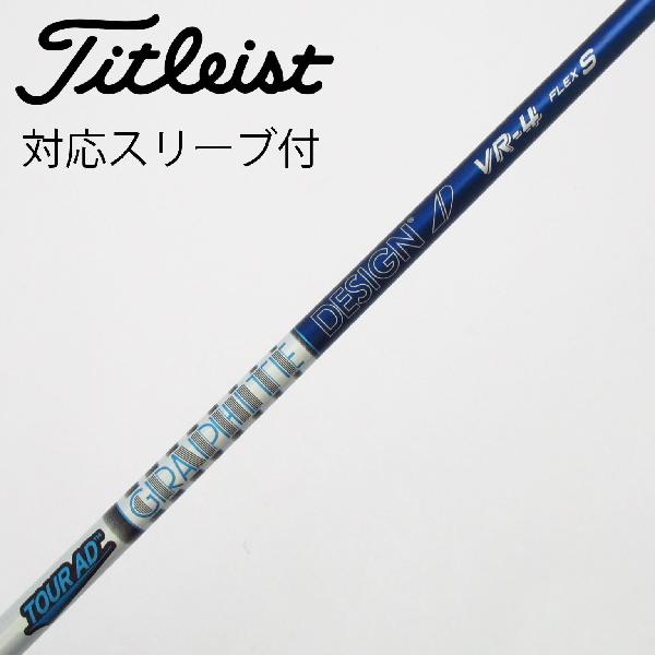 【中古】グラファイトデザイン　Tour AD　Tour AD VR ドライバー用_スリーブ付 Tour AD VR-4　【タイトリスト用】Cランク　フレックスS