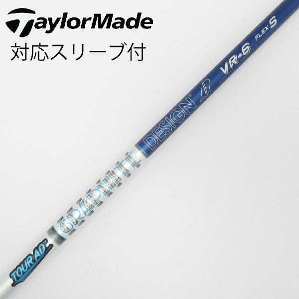 商品説明シャフトTour AD VR-6ロフト-フレックスS左右-長さ44.25重量(g)-バランス-程度CDヘッドカバー-付属品無グリップ-グリップ程度良在庫店舗横浜上永谷店備考ヘッド装着時長さ：プラス1インチ〜1.5インチ。対応ヘッド：Qi4Dシリーズ/Qi35/Qi10/STEALTH 2/STEALTH/SIM2/SIM/M5/M6/M3/M4/M1/M2。リシャフト。スリーブ純正外。スリーブ塗装剥がれ有。ソケット隙間あり。インチ伸ばし。出荷予定時期通常2日後に出荷商品の程度についてA使用感の無い状態（未使用品含む）B傷の少ない状態C表面の擦れや傷がある状態D目立つ傷や擦れがある状態／レンズに小傷あり（距離測定器）E全体的に傷が多い状態／レンズに傷あり（距離測定器）注意事項・注文手続き完了後の内容変更・キャンセル・交換・返品はお受けできません。あらかじめご了承ください。・ゴルフガレージ店頭でも販売しておりますので、タイミングによっては店頭完売によりご用意できない場合もございます。・重量・バランスについては弊社実測値です。・長さは、メーカーによって測定方法が異なるため、シャフト改造の痕跡が認められない場合、実測値が近似値であればメーカー公表値を表示しています。※アイアンセットの場合は、主に5番アイアンの長さを表示しています。中古