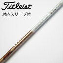 【中古】グラファイトデザイン Tour AD Tour AD GC ドライバー用_スリーブ付 Tour AD GC-5 【タイトリスト用】Cランク フレックスS