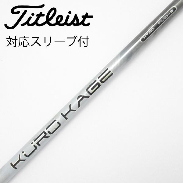 楽天市場】タイトリスト クロカゲ シャフトの通販