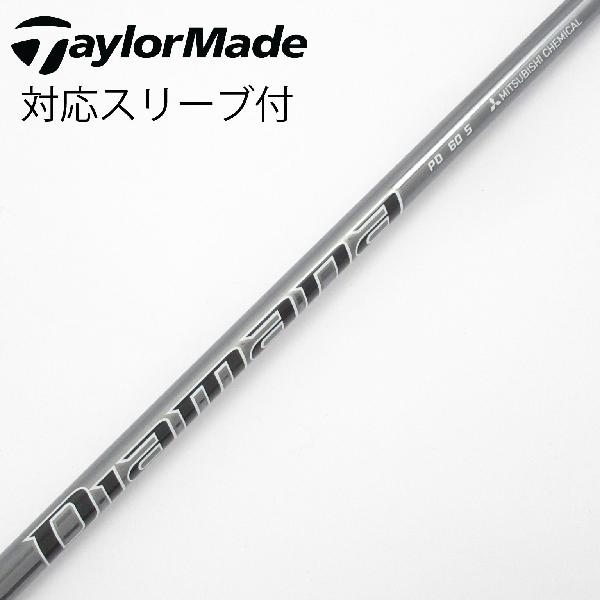 【中古】三菱ケミカル　Diamana　Diamana PD ドライバー用_スリーブ付 Diamana PD 60　【テーラーメイド用】Cランク　フレックスS