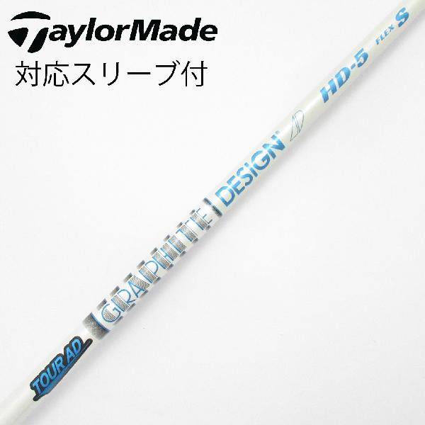 ツアーAD HD-5 フレックスS キャロウェイ1W用 楽天市場】tour ad シャフト hd-5の通販