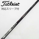 【中古】日本シャフト Nippon Shaft 日本シャフト シャフト ユーティリティ用_スリーブ付 N.S.PRO MODUS3 HYBRID GOST 37...