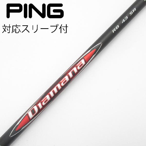 【中古】三菱ケミカル　Diamana　Diamana RB ドライバー用_スリーブ付 Diamana RB 43　【ピン用】Cランク　フレックスSR