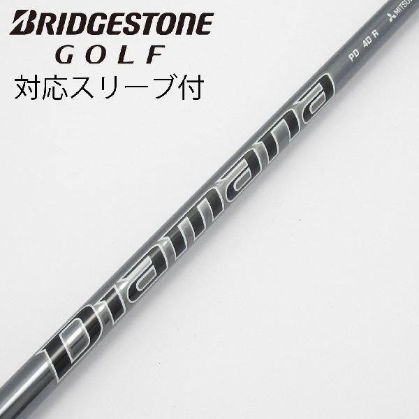 【中古】三菱ケミカル　Diamana　Diamana PD ドライバー用_スリーブ付 Diamana PD 40　【ブリヂストン..
