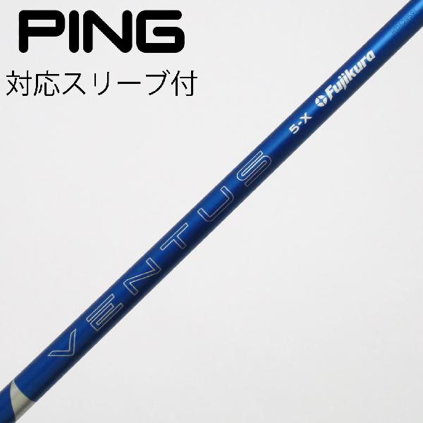 商品説明シャフトVENTUS BLUE 5(2024)ロフト-フレックスX左右-長さ44重量(g)-バランス-程度Cヘッドカバー-付属品無グリップ-グリップ程度汚れ・消耗在庫店舗新橋銀座口店備考左利き用スリーブ装着。シャフト装着向きにズレ有。対応ヘッド：G440シリーズ/G430/G425/G410 。リシャフト。スリーブ純正外。出荷予定時期通常2日後に出荷商品の程度についてA使用感の無い状態（未使用品含む）B傷の少ない状態C表面の擦れや傷がある状態D目立つ傷や擦れがある状態／レンズに小傷あり（距離測定器）E全体的に傷が多い状態／レンズに傷あり（距離測定器）注意事項・注文手続き完了後の内容変更・キャンセル・交換・返品はお受けできません。あらかじめご了承ください。・ゴルフガレージ店頭でも販売しておりますので、タイミングによっては店頭完売によりご用意できない場合もございます。・重量・バランスについては弊社実測値です。・長さは、メーカーによって測定方法が異なるため、シャフト改造の痕跡が認められない場合、実測値が近似値であればメーカー公表値を表示しています。※アイアンセットの場合は、主に5番アイアンの長さを表示しています。中古