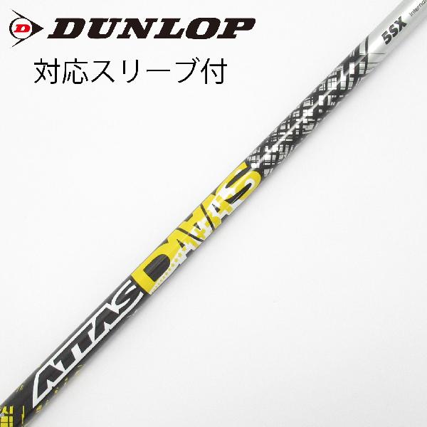 商品説明シャフトATTAS DAAAS 5ロフト-フレックスSX左右-長さ43.75重量(g)-バランス-程度CDヘッドカバー-付属品無グリップ-グリップ程度やや汚れ在庫店舗港北ニュータウン店備考ヘッド装着時長さ：プラス1インチ〜1.5インチ。対応ヘッド：SRIXON。リシャフト。スリーブ純正外。スリーブ塗装剥がれ有。出荷予定時期通常2日後に出荷商品の程度についてA使用感の無い状態（未使用品含む）B傷の少ない状態C表面の擦れや傷がある状態D目立つ傷や擦れがある状態／レンズに小傷あり（距離測定器）E全体的に傷が多い状態／レンズに傷あり（距離測定器）注意事項・注文手続き完了後の内容変更・キャンセル・交換・返品はお受けできません。あらかじめご了承ください。・ゴルフガレージ店頭でも販売しておりますので、タイミングによっては店頭完売によりご用意できない場合もございます。・重量・バランスについては弊社実測値です。・長さは、メーカーによって測定方法が異なるため、シャフト改造の痕跡が認められない場合、実測値が近似値であればメーカー公表値を表示しています。※アイアンセットの場合は、主に5番アイアンの長さを表示しています。中古