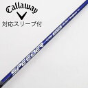【中古】フジクラ Speeder Speeder NX VIOLET ドライバー用_スリーブ付 Speeder NX VIOLET 40 【キャロウェイゴルフ用...