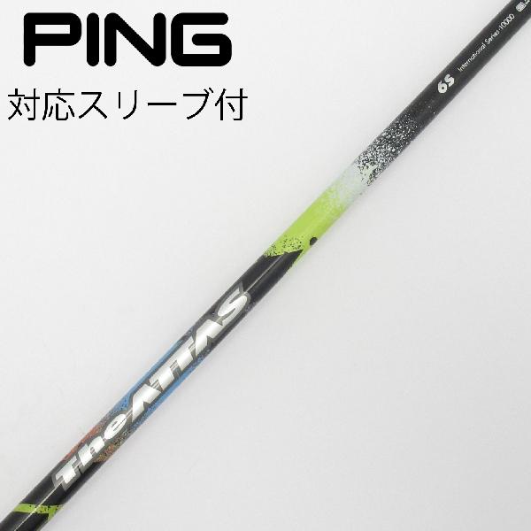 楽天市場】attas 6 ピン ping スリーブの通販