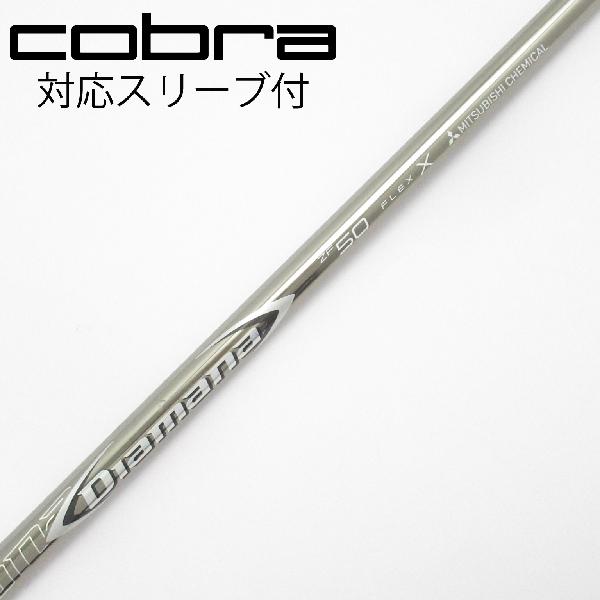 商品説明シャフトDiamana ZF50ロフト-フレックスX左右-長さ43.5重量(g)-バランス-程度Cヘッドカバー-付属品無グリップ-グリップ程度良在庫店舗横浜上永谷店備考シャフト装着向きにズレ有。ヘッド装着時長さ：プラス1インチ〜1.5インチ。対応ヘッド：DARK SPEED/AEROJET/LTD X/RAD SPEED / KING SZ。リシャフト。スリーブ純正外。スリーブ塗装剥がれ有。出荷予定時期通常2日後に出荷商品の程度についてA使用感の無い状態（未使用品含む）B傷の少ない状態C表面の擦れや傷がある状態D目立つ傷や擦れがある状態／レンズに小傷あり（距離測定器）E全体的に傷が多い状態／レンズに傷あり（距離測定器）注意事項・注文手続き完了後の内容変更・キャンセル・交換・返品はお受けできません。あらかじめご了承ください。・ゴルフガレージ店頭でも販売しておりますので、タイミングによっては店頭完売によりご用意できない場合もございます。・重量・バランスについては弊社実測値です。・長さは、メーカーによって測定方法が異なるため、シャフト改造の痕跡が認められない場合、実測値が近似値であればメーカー公表値を表示しています。※アイアンセットの場合は、主に5番アイアンの長さを表示しています。中古