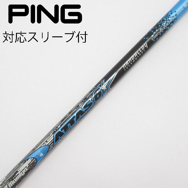 【中古】UST マミヤ　ATTAS　ATTAS 6☆ ドライバー用_スリーブ付 ATTAS 6☆ 6　【ピン用】Dランク　フレックスS