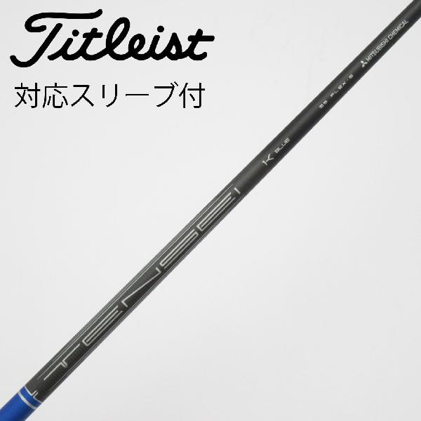 タイトリスト TENSEI 1K BLUE RIP 55 driver