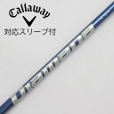 【中古】三菱ケミカル Diamana Diamana TB ドライバー用_スリーブ付 Diamana TB50 【キャロウェイゴルフ用】CDランク フレックスS...