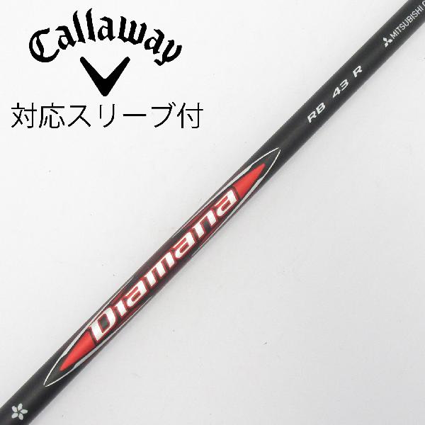 【中古】三菱ケミカル　Diamana　Diamana RB ドライバー用_スリーブ付 Diamana RB 43　【キャロウェイゴルフ用】CDランク　フレックスR
