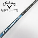 【中古】三菱ケミカル Diamana Diamana BB ドライバー用_スリーブ付 Diamana BB 53 【キャロウェイゴルフ用】Cランク フレックスS...