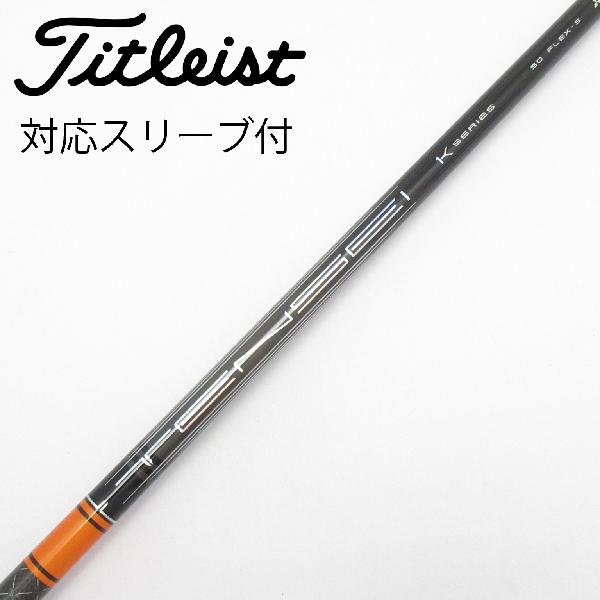 【中古】三菱ケミカル　TENSEI　TENSEI Pro Orange 1K ドライバー用_スリーブ付 TENSEI Pro Orange 1K 50　【タイトリスト用】Cランク　フレックスS