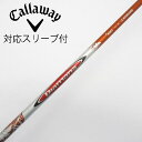 【中古】三菱ケミカル Diamana Diamana R ドライバー用_スリーブ付 Diamana R 60 【キャロウェイゴルフ用】Dランク フレックスS