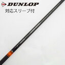 【中古】三菱ケミカル TENSEI TENSEI CK PRO ORANGE ドライバー用_スリーブ付 TENSEI CK PRO ORANGE 60 【ダンロ...