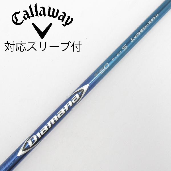 【中古】三菱ケミカル　Diamana　Diamana BF ドライバー用_スリーブ付 Diamana BF60　【キャロウェイゴルフ用】Cランク　フレックスS