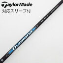 【中古】三菱ケミカル Diamana Diamana BB ドライバー用_スリーブ付 Diamana BB 53 【テーラーメイド用】Cランク フレックスS