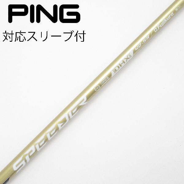 【中古】フジクラ　Speeder　SPEEDER NX GOLD ドライバー用_スリーブ付 SPEEDER NX GOLD 40　【ピン用】Cランク　フレックスSR