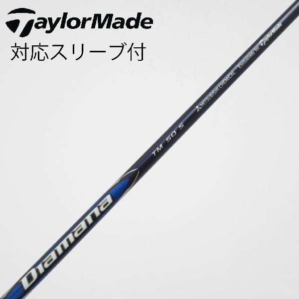テーラーメイド Diamana BLUE TM50｜全2モデル・重量／トルク／調子の