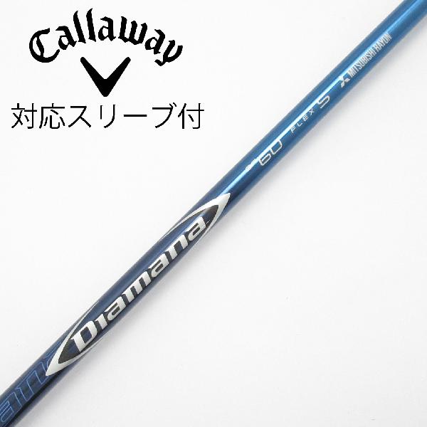 【中古】三菱ケミカル　Diamana　Diamana BF ドライバー用_スリーブ付 Diamana BF60　【キャロウェイゴルフ用】Cランク　フレックスS