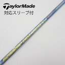 【中古】フジクラ Speeder Speeder EVOLUTION V ドライバー用_スリーブ付 Speeder 661 EVOLUTION V 【テーラーメ...