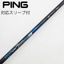 【中古】日本シャフト Nippon Shaft 日本シャフト シャフト ドライバー用_スリーブ付 N.S.PRO Regio formula B+ 65 【ピン...