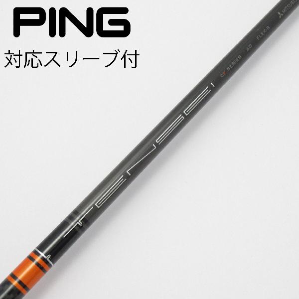 楽天市場】tensei ck pro orange 60の通販