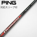 【中古】三菱ケミカル Diamana Diamana RB ドライバー用_スリーブ付 Diamana RB 63 【ピン用】Bランク フレックスS