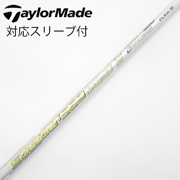 楽天市場】スピーダーエボリューション7 569の通販