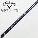 【中古】フジクラ VENTUS VENTUS BLUE(VELOCOREあり) ドライバー用_スリーブ付 VENTUS BLUE 7(VELOCOREあり) 【...
