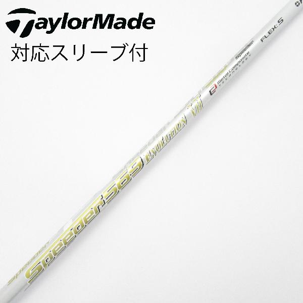 楽天市場】スピーダー エボリューション7 テーラーメイドの通販